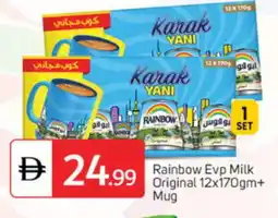Talal Market RAINBOW Evaporated Milk offer