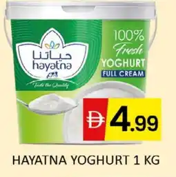 Al Madina HAYATNA Yoghurt offer
