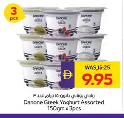 Megamart DANONE Greek Yoghurt offer