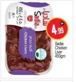 Bigmart SADIA Chicken Liver offer