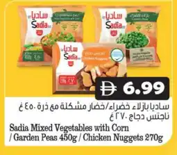 Grand Hyper Market SADIA Chicken Nuggets offer