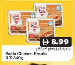 Grand Hyper Market SADIA Chicken Sausage offer