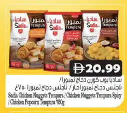 Grand Hyper Market SADIA Chicken Nuggets offer