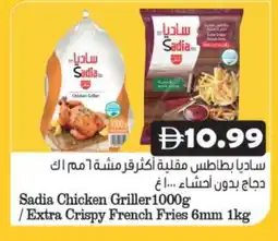 Grand Hyper Market SADIA Chicken Bites offer