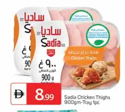 Talal Market SADIA Chicken Thighs offer