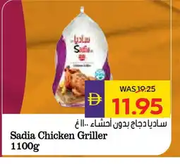 Megamart SADIA Frozen Whole Chicken offer