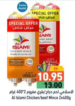 Aswaq Ramez AL ISLAMI Minced Chicken offer