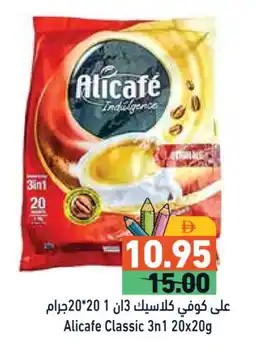 Aswaq Ramez ALI CAFE Coffee 3in1 offer