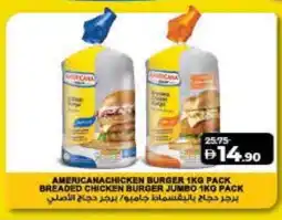 Lulu Hypermarket AMERICANA Chicken Burger offer