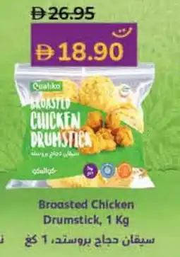 Lulu Hypermarket QUALIKO Chicken Drumsticks offer
