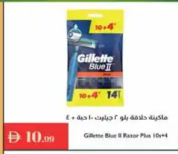 Istanbul Supermarket GILLETTE Razor offer