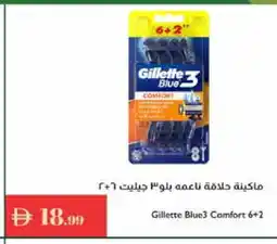 Istanbul Supermarket GILLETTE Razor offer