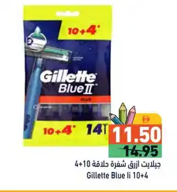 Aswaq Ramez GILLETTE Razor offer