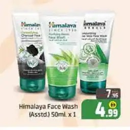 Mango Hypermarket LLC HIMALAYA Face Wash offer