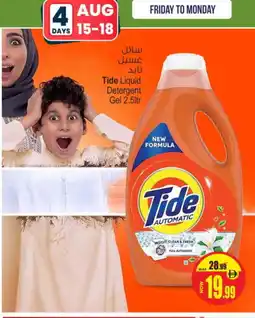 Ansar Gallery TIDE Detergent offer