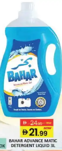 Mango Hypermarket LLC BAHAR Detergent offer