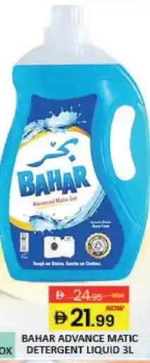 Mango Hypermarket LLC BAHAR Detergent offer