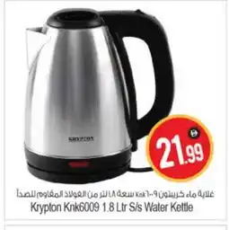 Bigmart KRYPTON Kettle offer