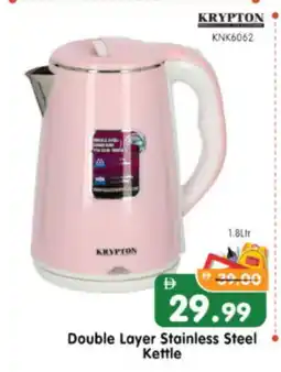 Al Madina Hypermarket KRYPTON Kettle offer