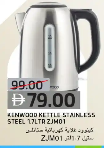 Select Market KENWOOD Kettle offer