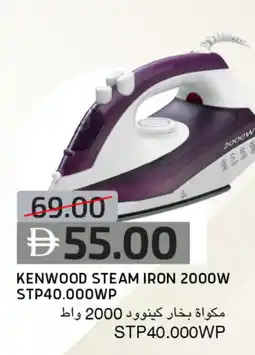 Select Market KENWOOD Ironbox offer