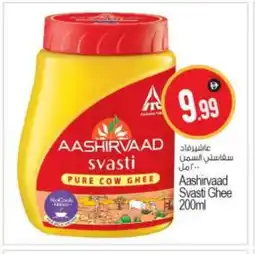 Bigmart AASHIRVAAD Ghee offer