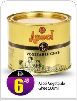 Bigmart ASEEL Vegetable Ghee offer