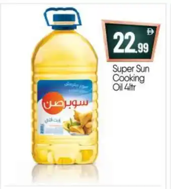 Bigmart SUPERSUN Cooking Oil offer
