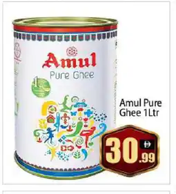 Bigmart AMUL Ghee offer