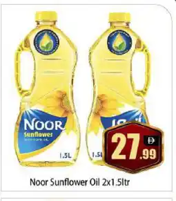Bigmart NOOR Sunflower Oil offer