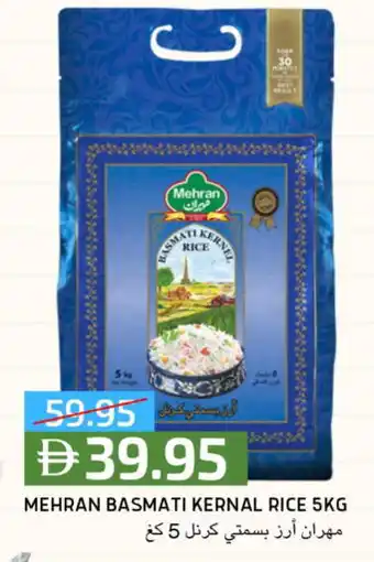 Select Market MEHRAN Basmati / Biryani Rice offer