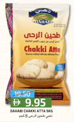 Select Market DAHABI Atta offer