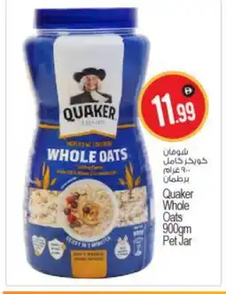 Bigmart QUAKER Oats offer