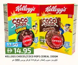 Select Market KELLOGGS Cereals offer