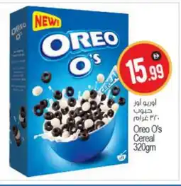 Bigmart OREO Cereals offer