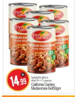 Bigmart CALIFORNIA Fava Beans offer