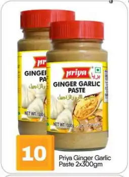 Bigmart PRIYA Garlic Paste offer
