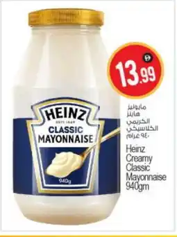 Bigmart HEINZ Mayonnaise offer