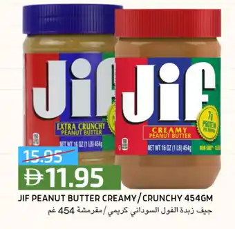 Select Market JIF Peanut Butter offer