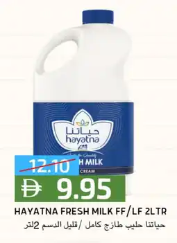 Select Market HAYATNA Fresh Milk offer