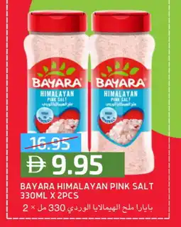 Select Market BAYARA Salt offer