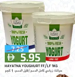 Select Market HAYATNA Yoghurt offer