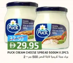 Select Market PUCK Cream Cheese offer