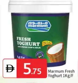 Talal Market MARMUM Yoghurt offer