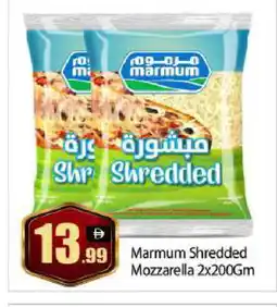Bigmart MARMUM Mozzarella offer