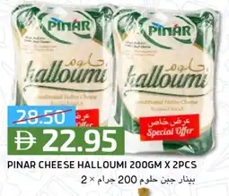 Select Market PINAR Halloumi offer