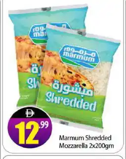Bigmart MARMUM Mozzarella offer