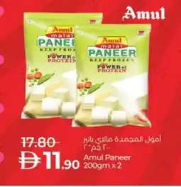Lulu Hypermarket AMUL Paneer offer