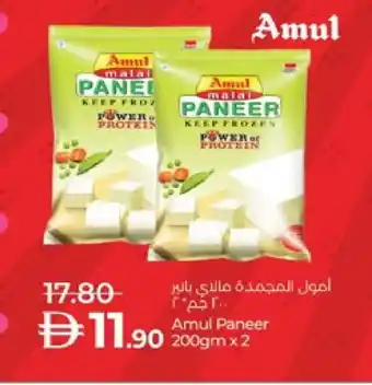 Lulu Hypermarket AMUL Paneer offer