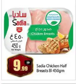 Bigmart SADIA Chicken Breast offer
